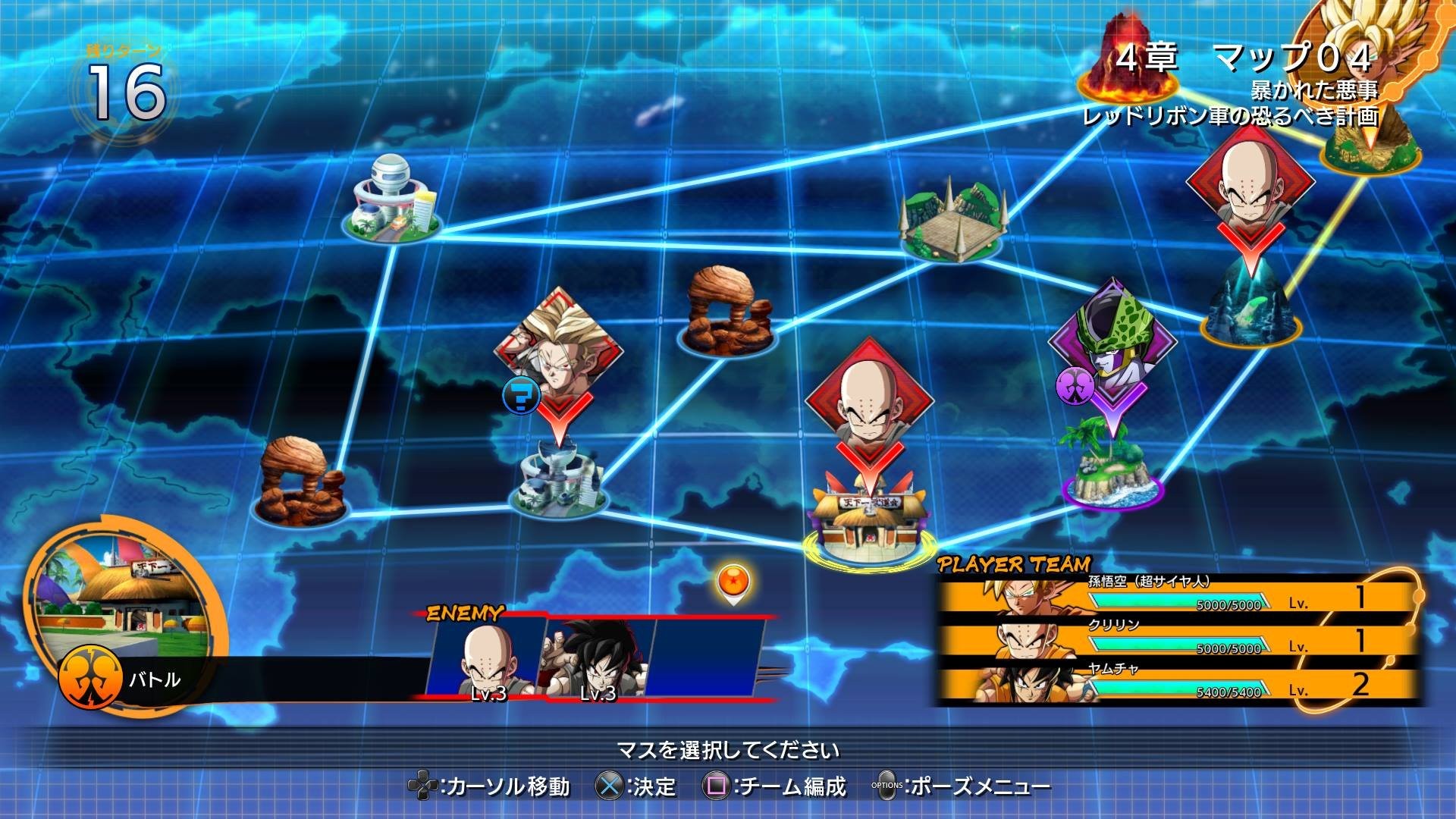 Dragon Ball Fighter Z - Imagen 2